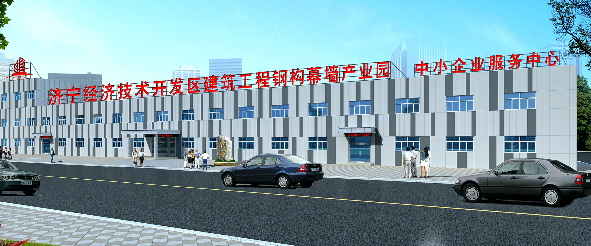 山東科能新型建材有限公司